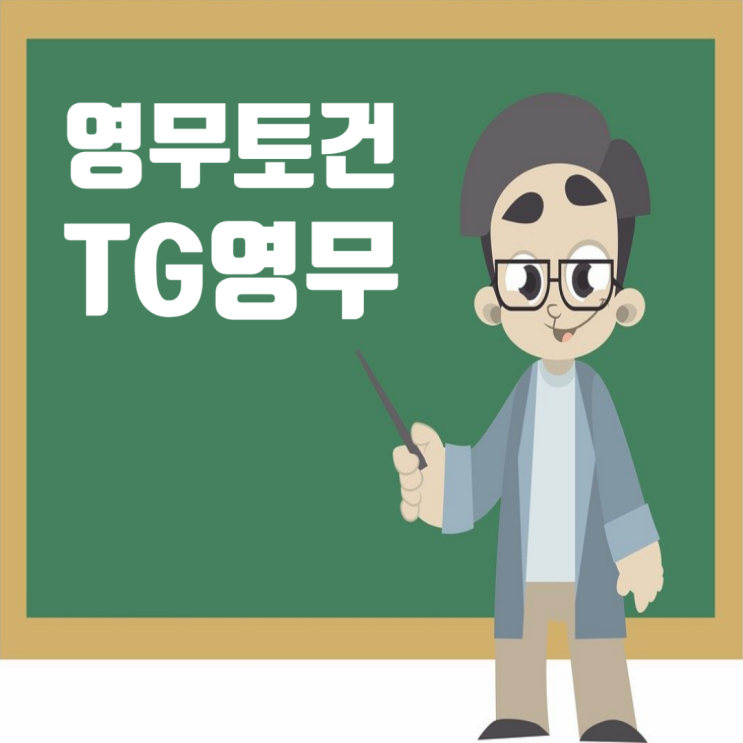  영무토건 채용: 기업정보, 아파트브랜드, 시공능력평가액·도급순위