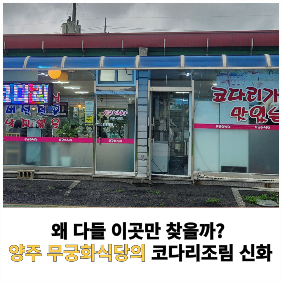 무궁화식당 사진 1