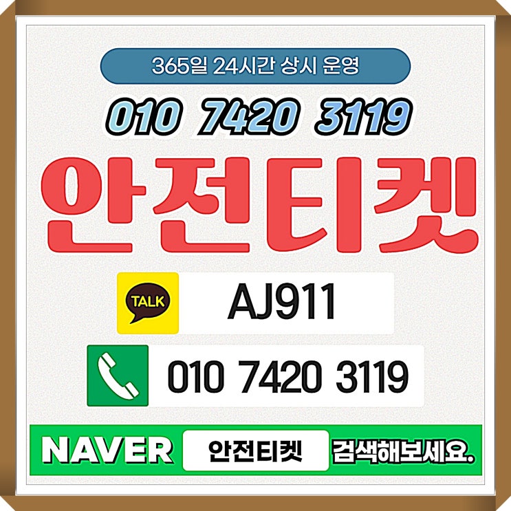  신용카드 현금화 업체 안전티켓 이용하는 방법