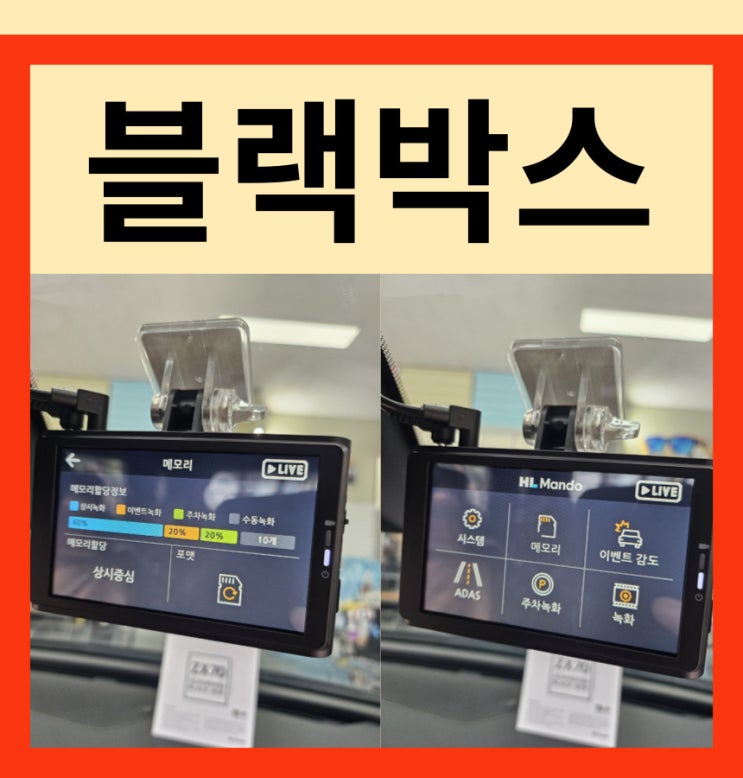  청주 화물차블랙박스 장착점 추천합니다
