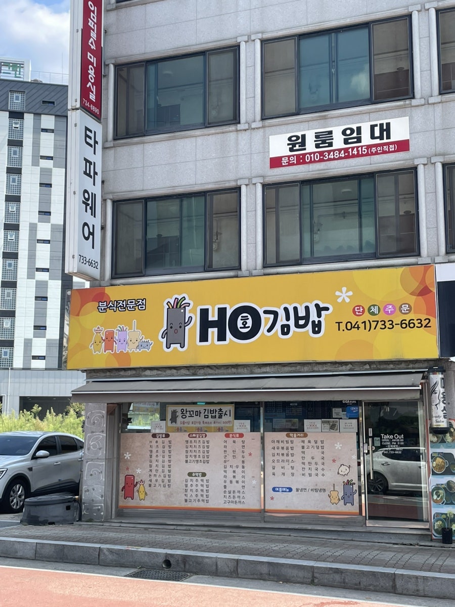 호김밥 사진 2