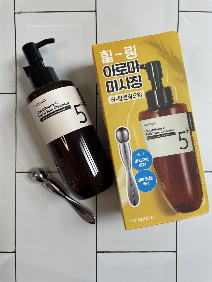  올리브영 클렌징오일 추천 넘버즈인 5번 글루타치온C 아로마 마사징 딥클렌저