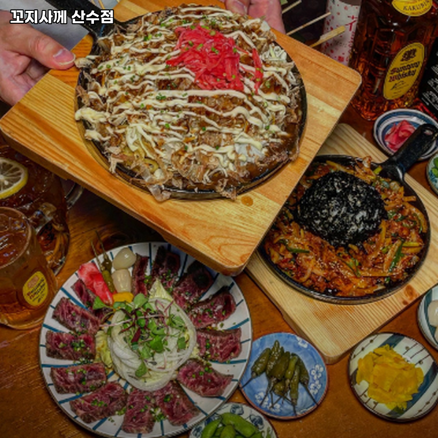 꼬지사께 광주산수점 사진 4