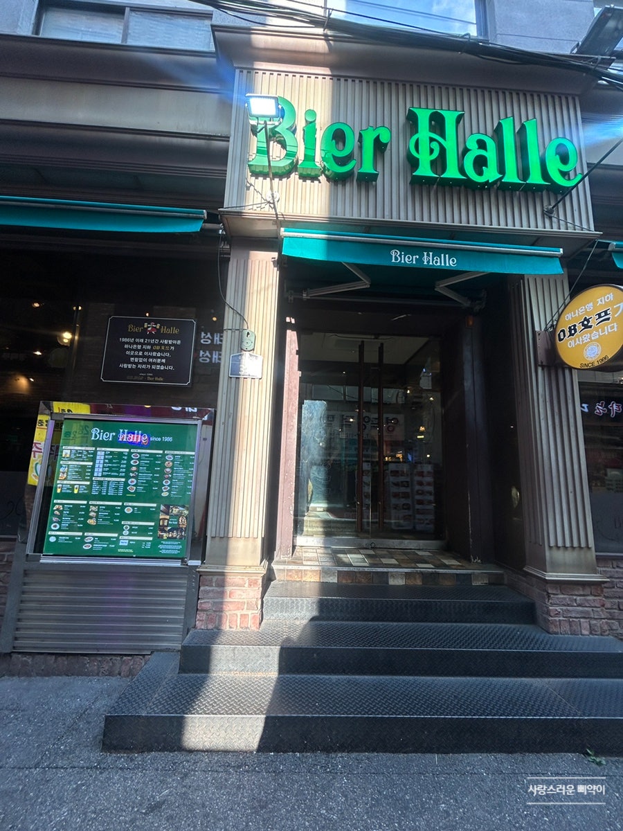 비어할레 을지점 사진 3