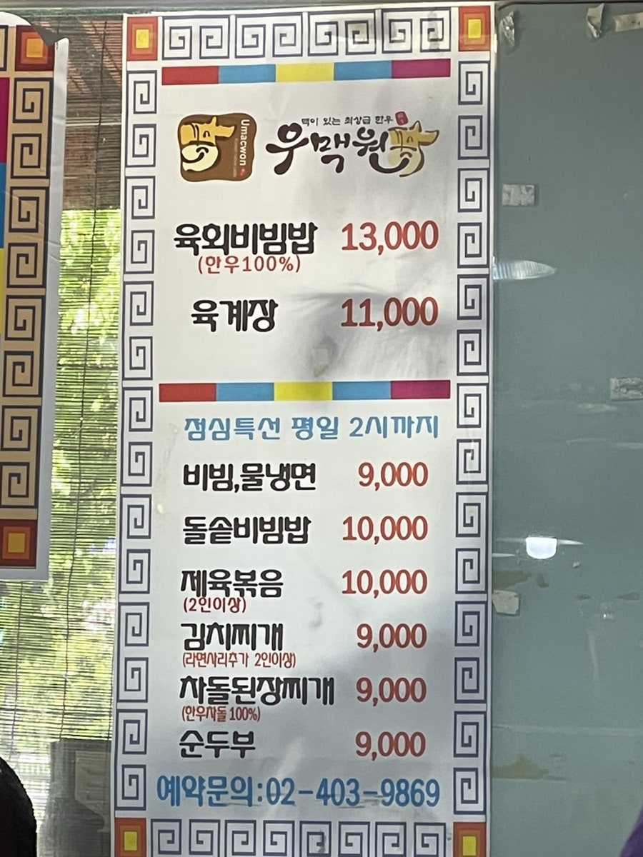 우맥원 사진 5