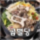 남양주 별내 맛집 찐으로 고소한 곱창전골 곱별당
