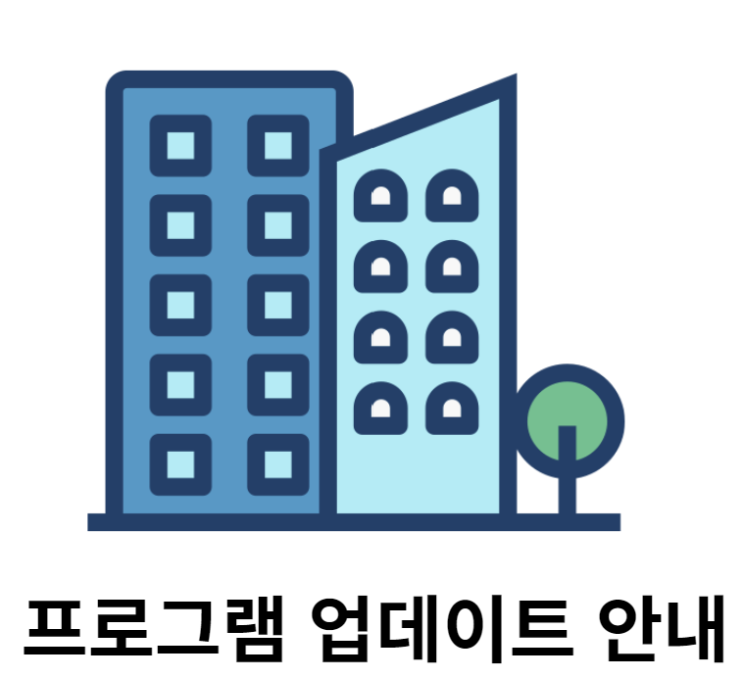  [업데이트] 아파트 매물 엑셀 자동 정리 프로그램 업데이트 R2.4 - 사용자 편의성 개선