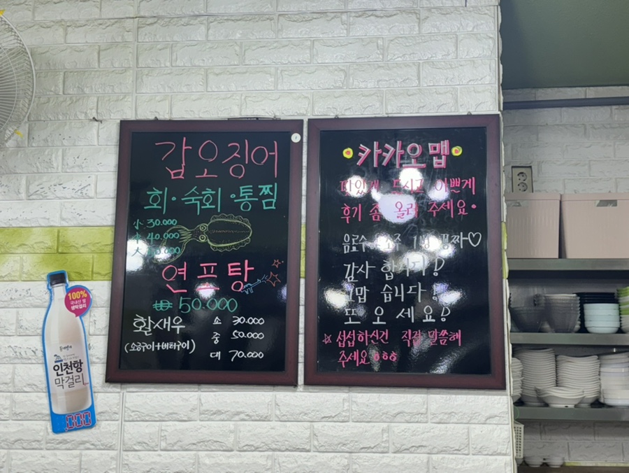 예산수산횟집 사진 5