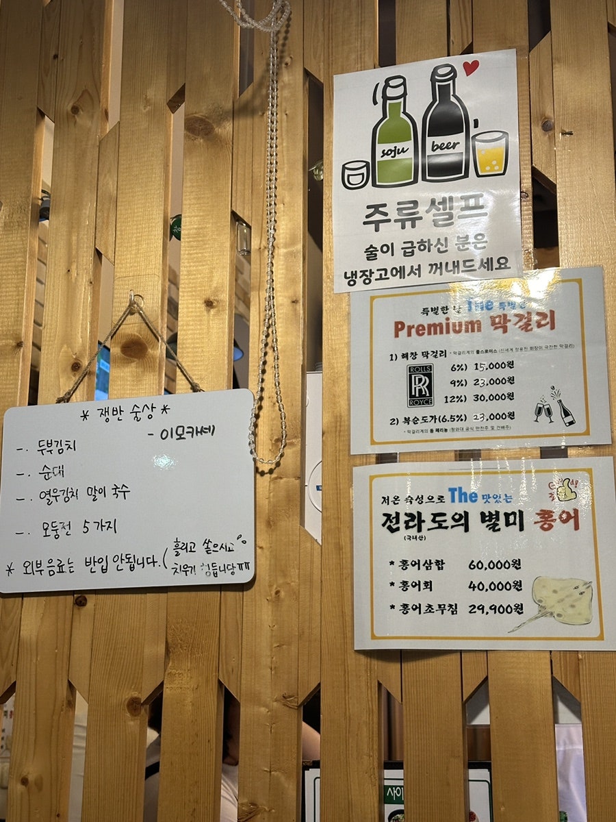 막리단길 동탄산척점 사진 5