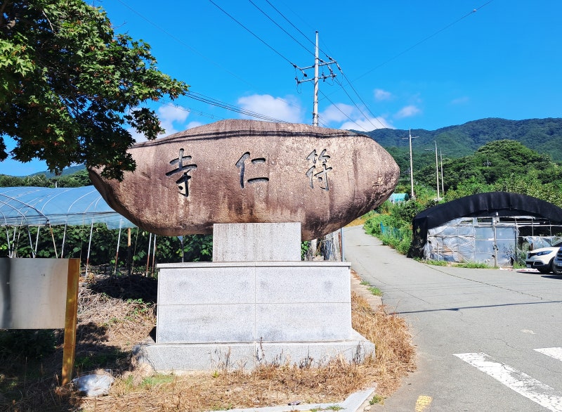 고려 초조대장경을 봉안한 사찰 - 대구 팔공산 부인사(符仁寺 ...