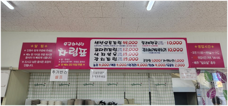무궁화식당 사진 5