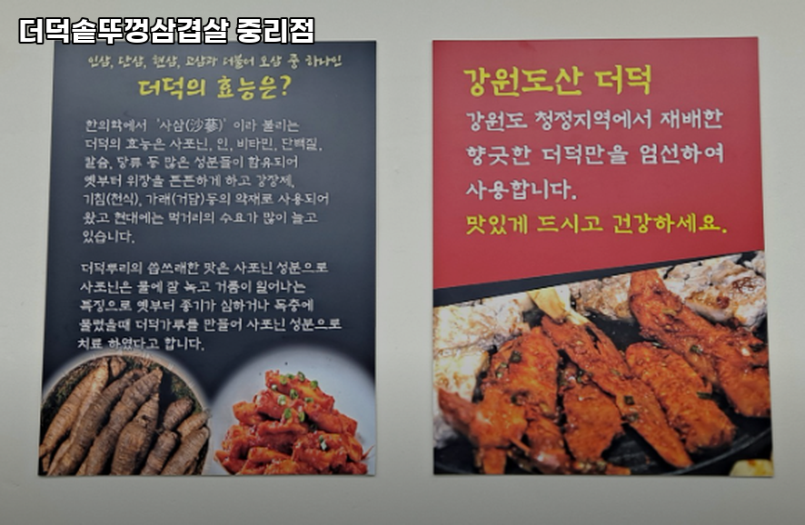더덕솥뚜껑삼겹살 중리점 사진 2