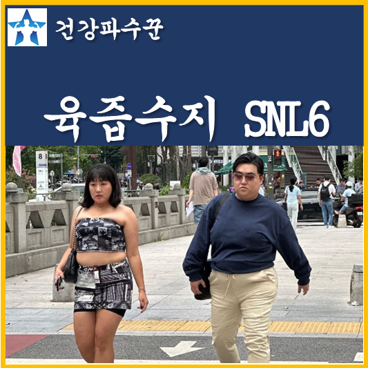 <b>육즙수지</b> <b>육즙</b><b>세연</b> 이<b>수지</b> <b>과즙세연</b> 방시혁 미친 패러디... 