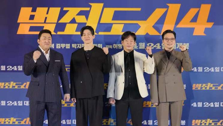 범죄도시 4 ott 순서 디즈니플러스 9월 23일 넷플릭스X 범죄도시5 개봉일 범죄도시 4 ott 순서 디즈니플러스 9월 23일 넷플릭스X 범죄도시5 개봉일