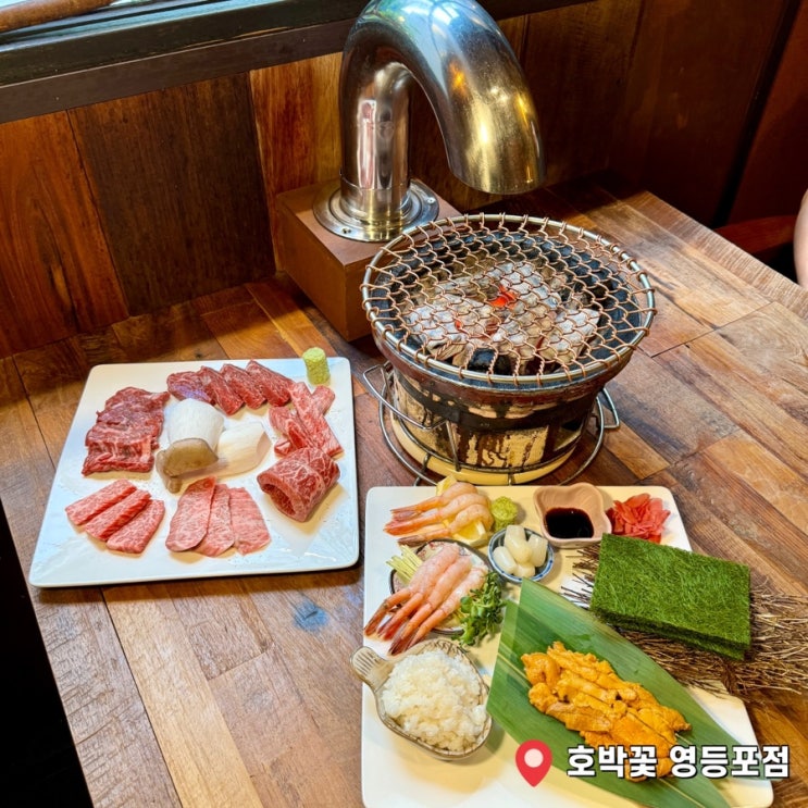  영등포 맛집 호박꽃 영등포점 주말 데이트 모둠 야끼니꾸 먹고옴