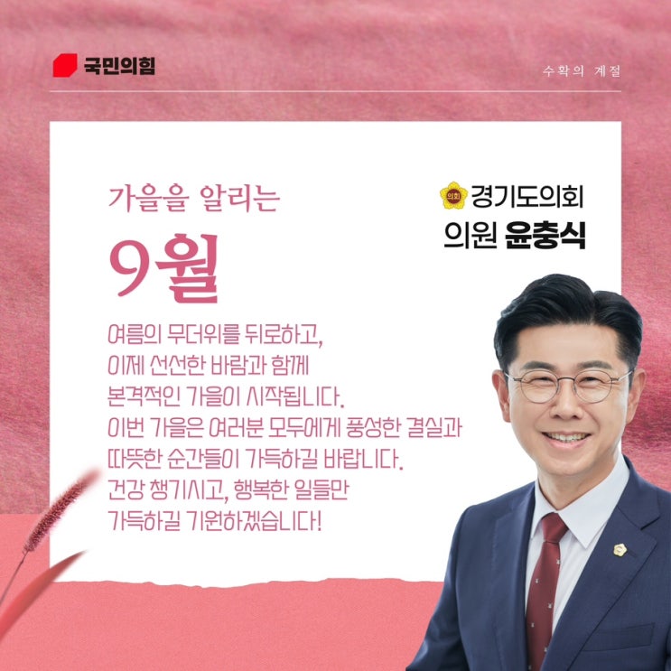  9월의 첫 날