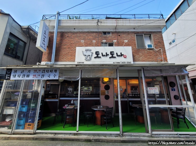  <도나도나> 서울 송파구 오금동, 고기 듬뿍 얼큰 김치찌개 맛집