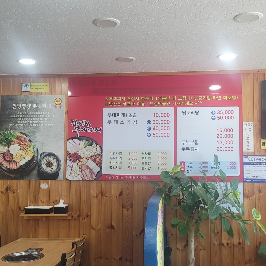 김영화부대찌개 사진 6