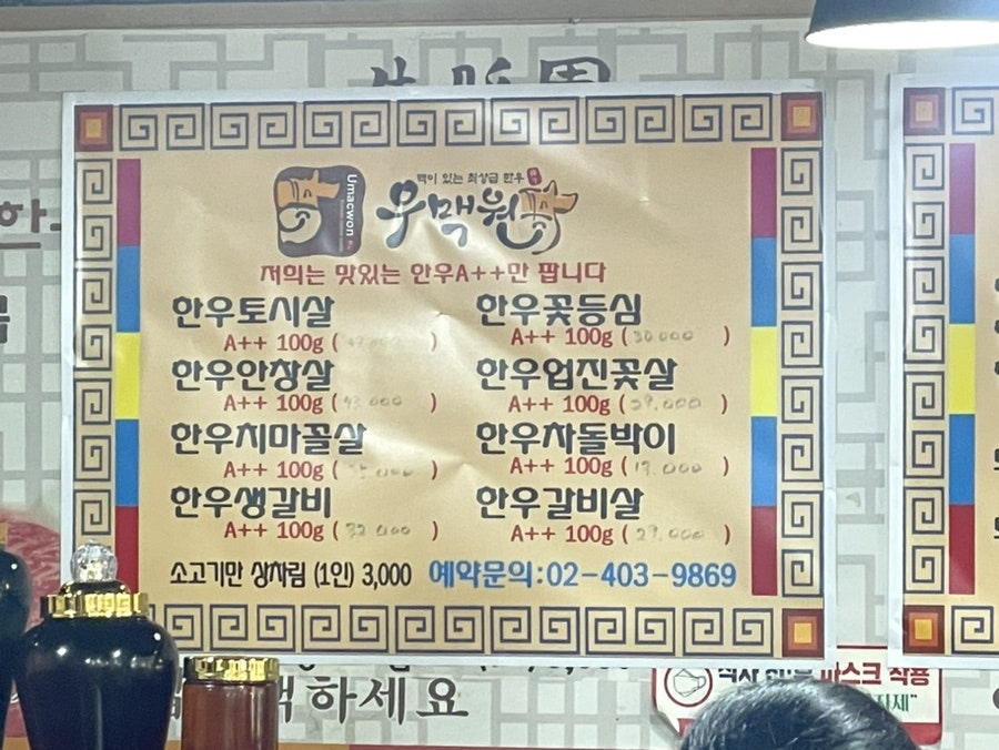 우맥원 사진 4