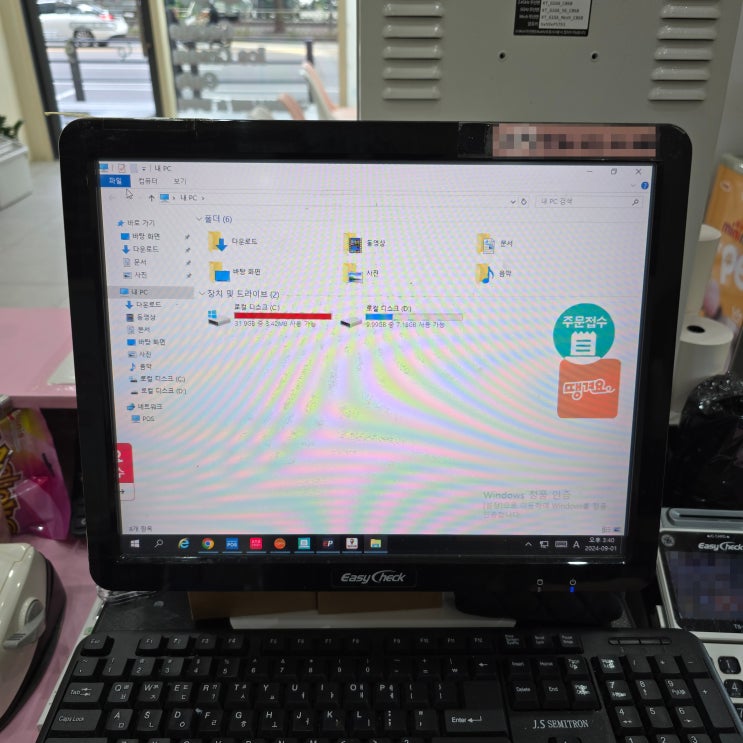  성동구 컴퓨터수리 성수동 출장 OKPOS ZED5SJ9 포스기 용량 부족 SSD 교체