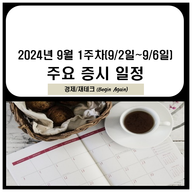 APAC <b>서밋</b> 관련주, 블록체인, 체코 원전,<b>스마트시티</b>, 세미콘... 