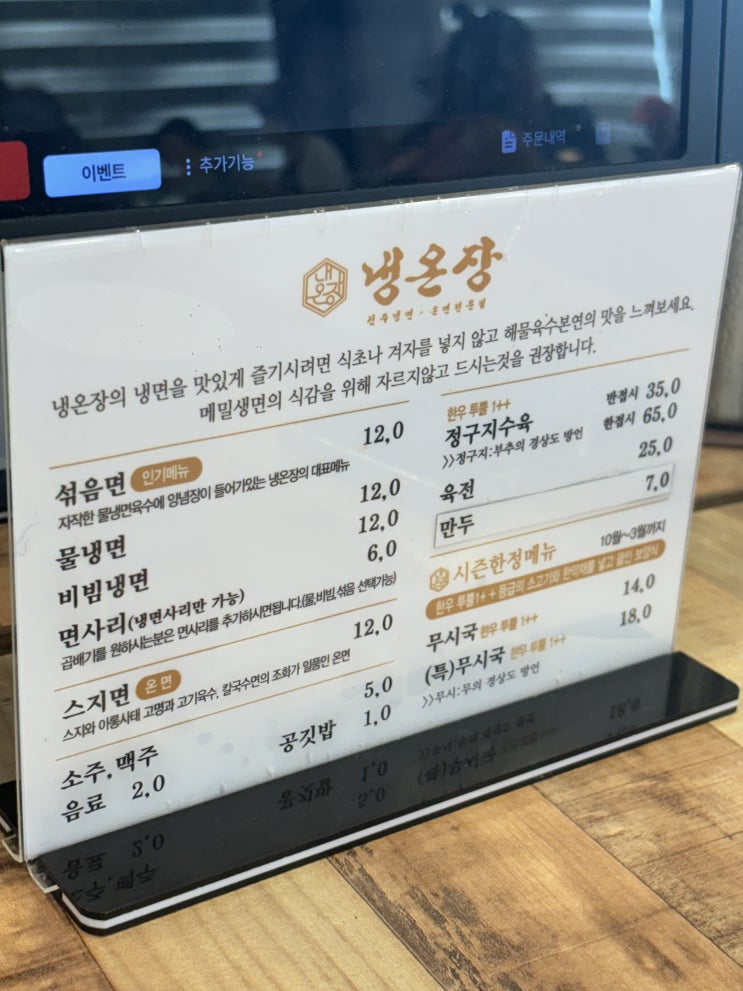  [김포맛집] 매콤달달한 비빔국수 + 야무진 육전 조합 미쳐버렸잖ㅇr 내돈내산 "냉온장" 리뷰