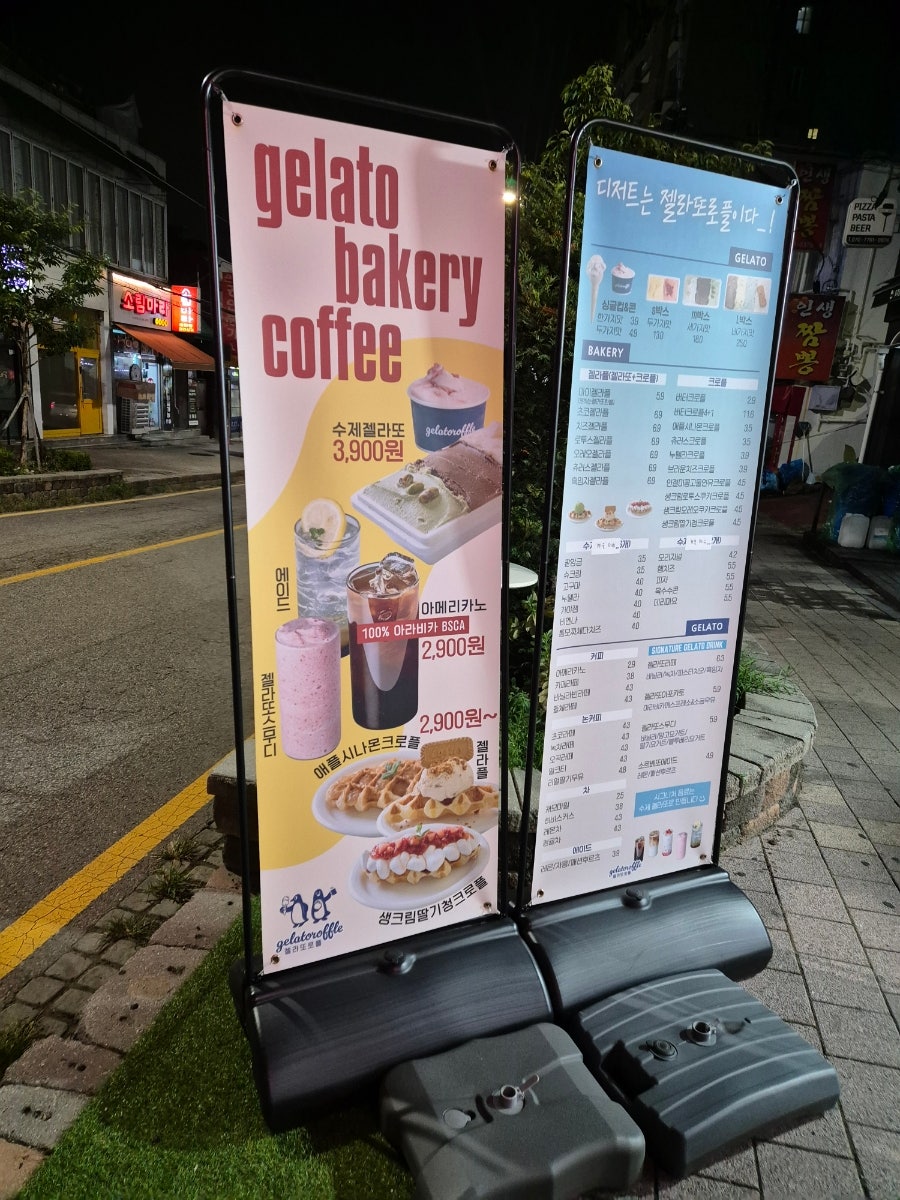 젤라또로플 경인교대점 사진 4