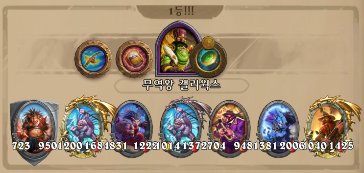  아카잠자락고대기계, 스니드언데드, 젊거먹가멧, 전시날먹 등