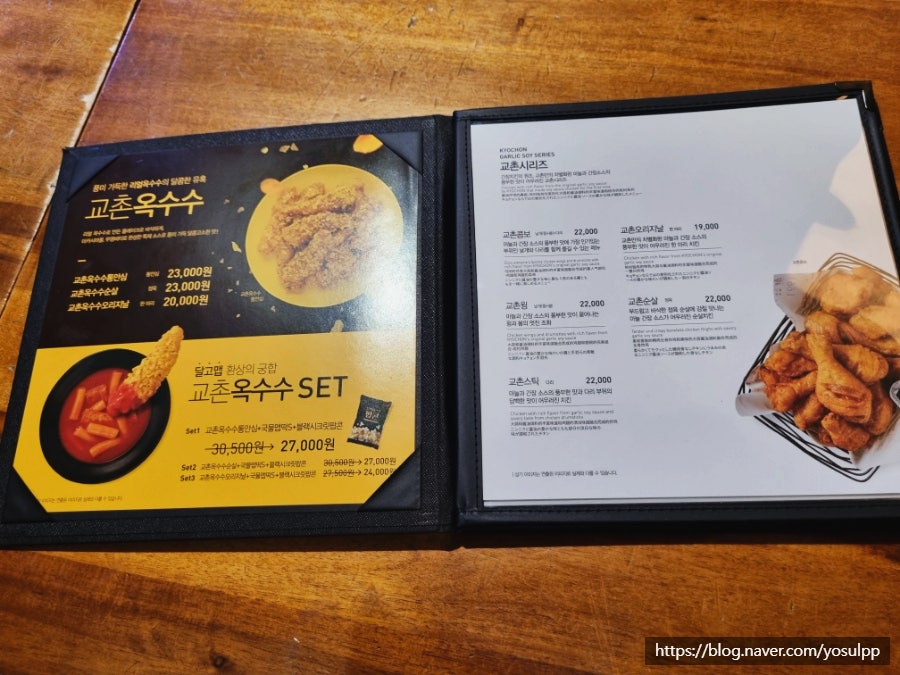 교촌치킨 옥계점 사진 5