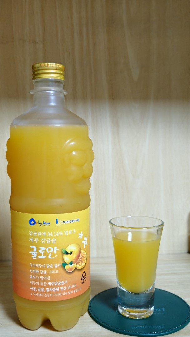  제주 감귤 술 - 귤로만