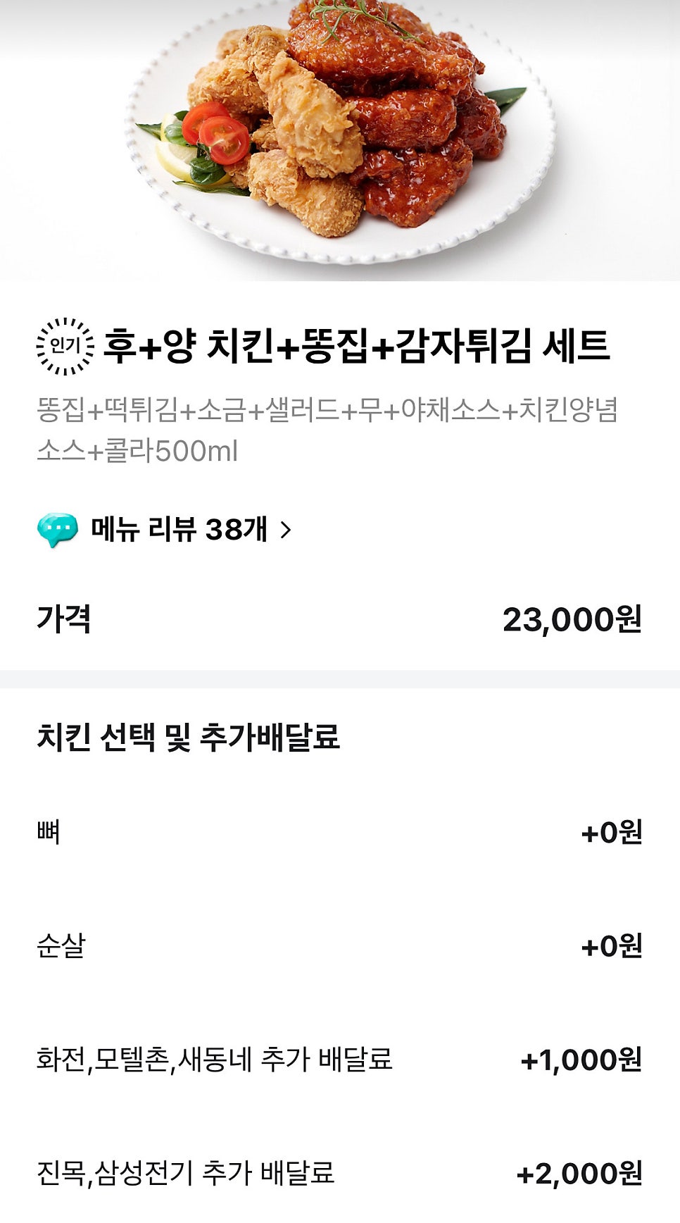 자가치카 사진 2