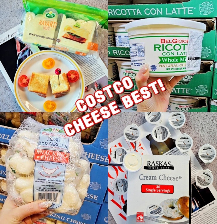 코스트코 치즈 종류 치즈 추천템 BEST 7 코스트코 치즈 종류 치즈 추천템 BEST 7