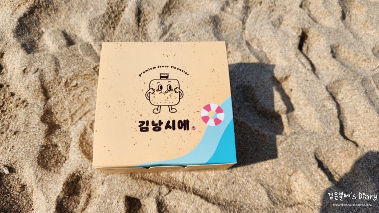  대천해수욕장 카페 가볼만한곳 두발카페 김낭시에 충남 보령 여행 기념품