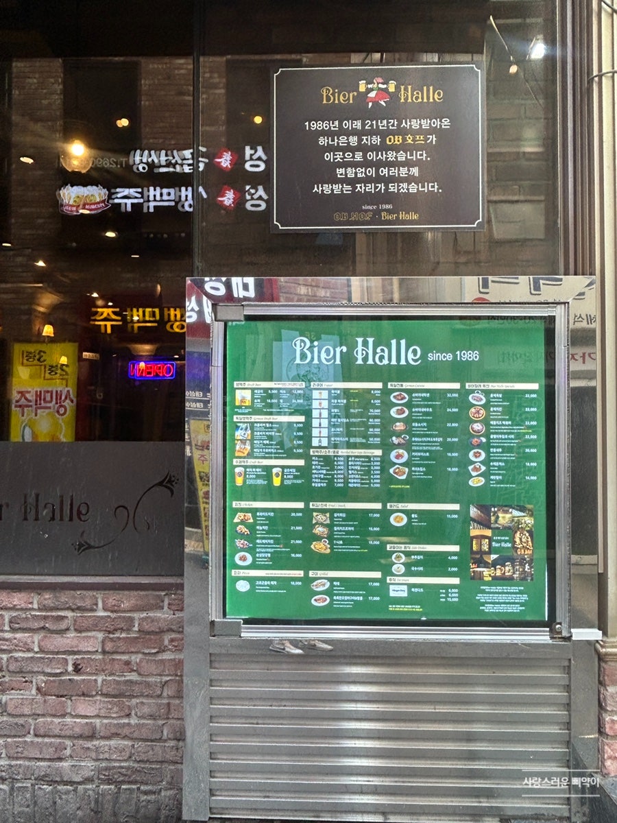 비어할레 을지점 사진 4