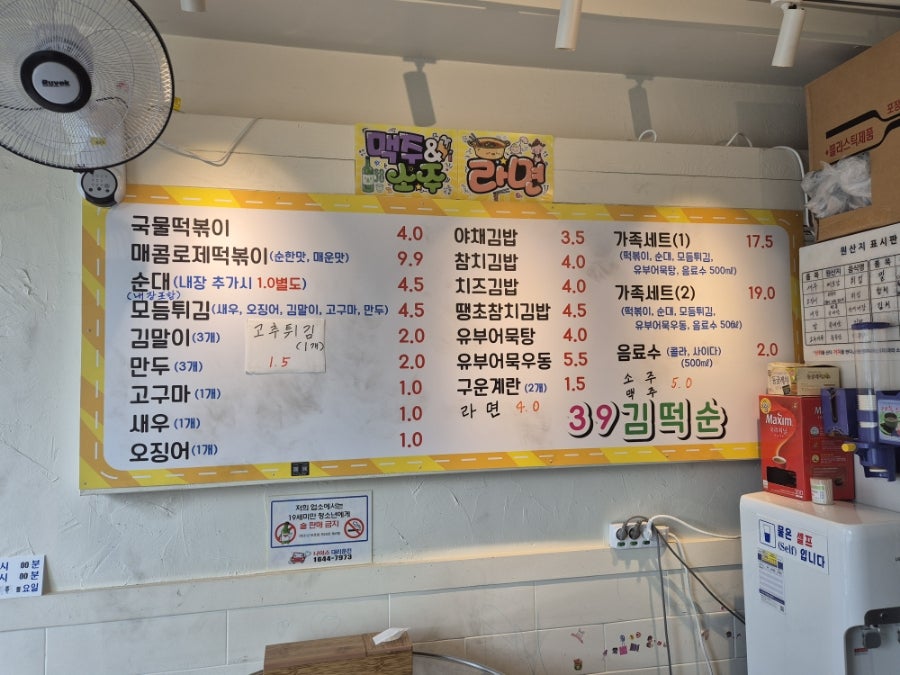 39김떡순 사진 5