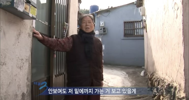 안 보여도 저 밑에까지 가는거 보고 있을께, 부산 안창마을 풍경