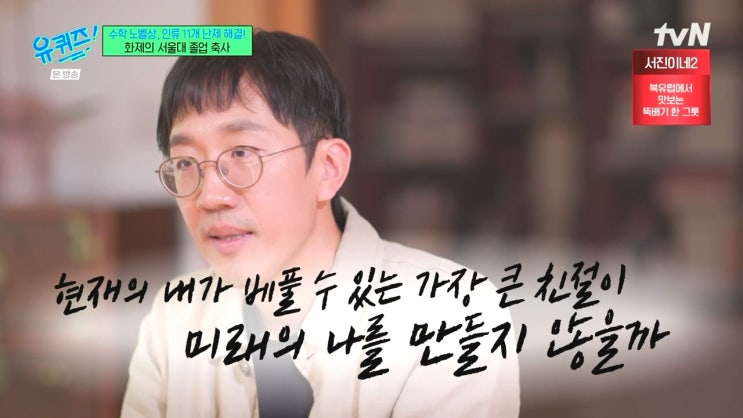 서로에게, 그리고 자신에게 친절하시길 ft. 허준이 교수 2022년 서울대 축사 서로에게, 그리고 자신에게 친절하시길 ft. 허준이 교수 2022년 서울대 축사