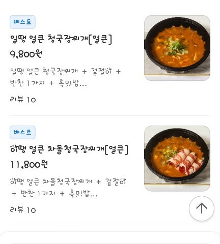 오광순두부찌개 사진 3