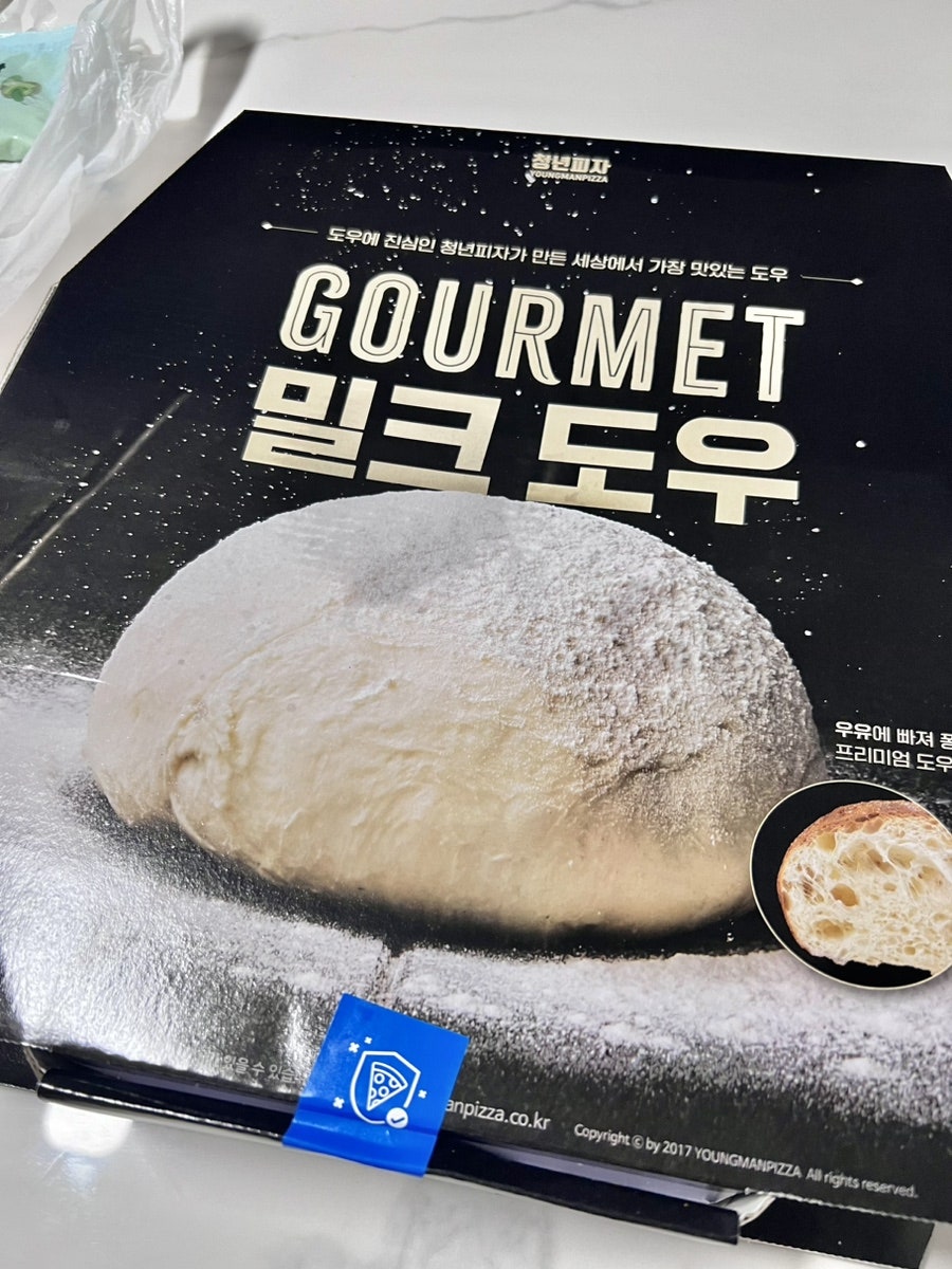청년피자 하이닉스점 사진 3