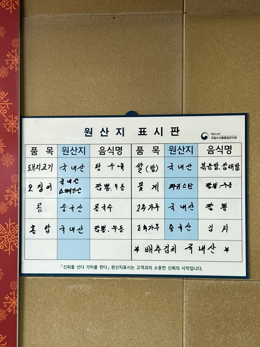 뽀미반점 사진 5