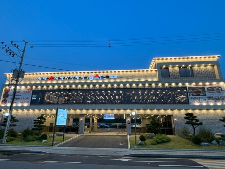 평택 만세로 식당 소플러스 평택본점 방문 후기