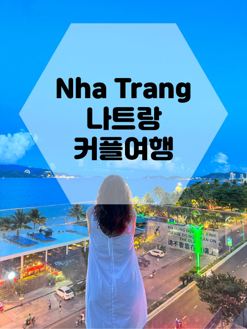  나트랑(Nha Trang) 바호(BAHO)계곡, 오토바이여행, 밤비행기타고 한국으로 컴백