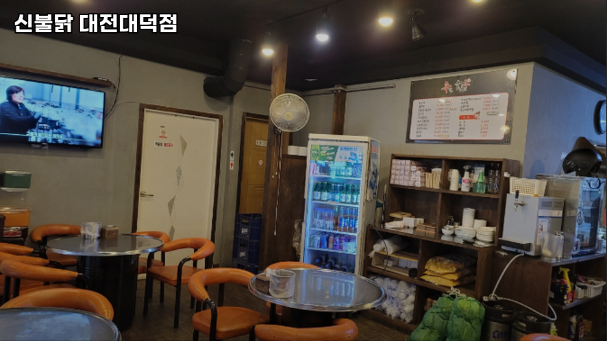 신불닭 사진 1