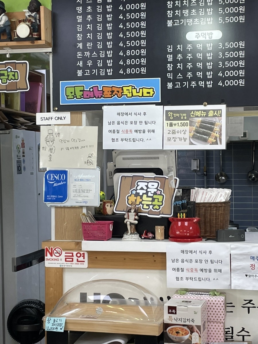 호김밥 사진 6