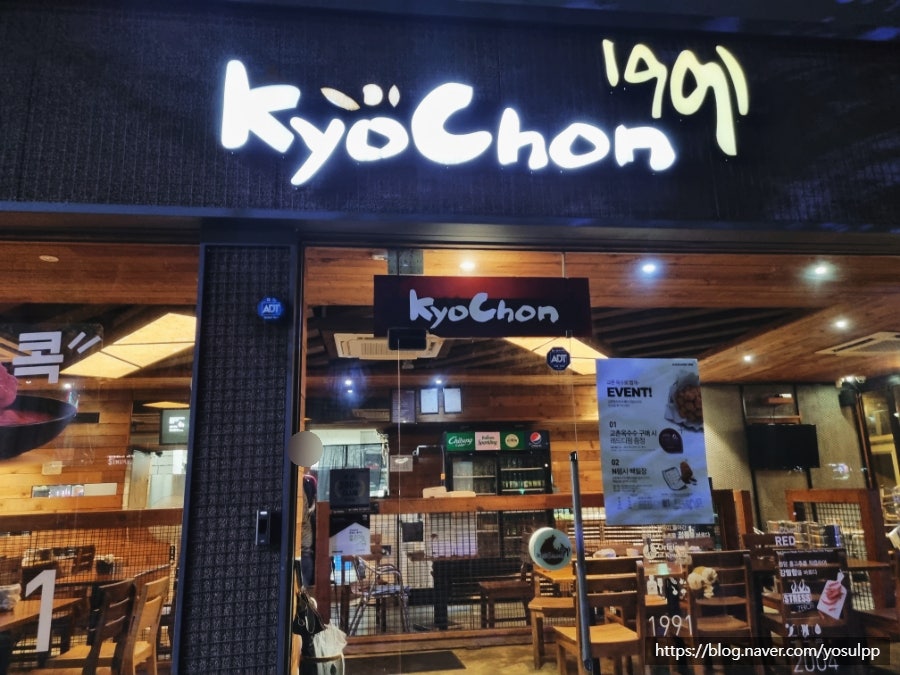 교촌치킨 옥계점 사진 1