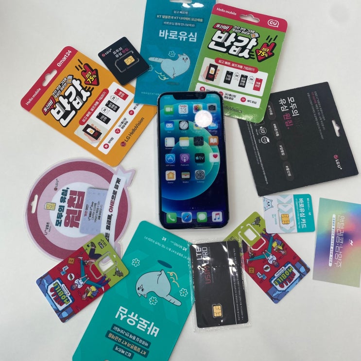  아이폰 유심칩 알뜰폰 요금제 갈아타기