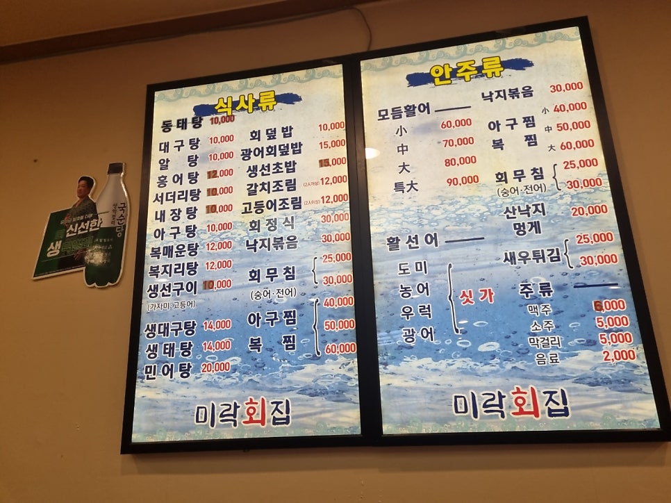 미락회집 사진 2