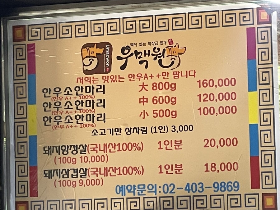 우맥원 사진 3