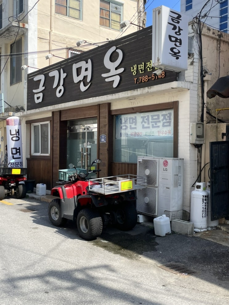  울진 후포리 맛집 냉면전문 금강면옥