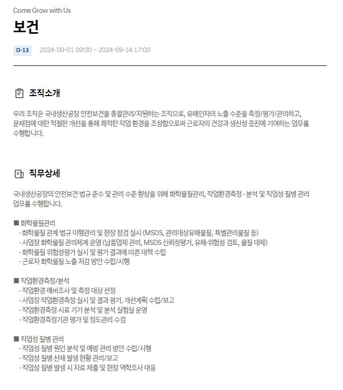 현대자동차 보건 9월 JD & 자기소개서 항목
